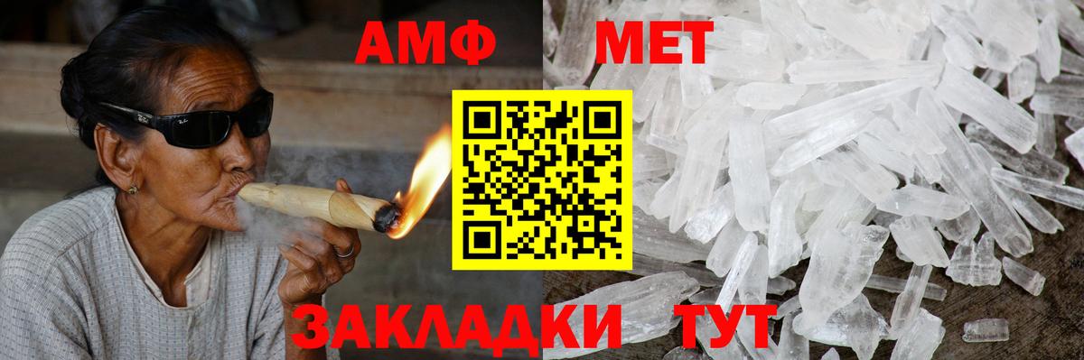 АМФ VHQ Медногорск