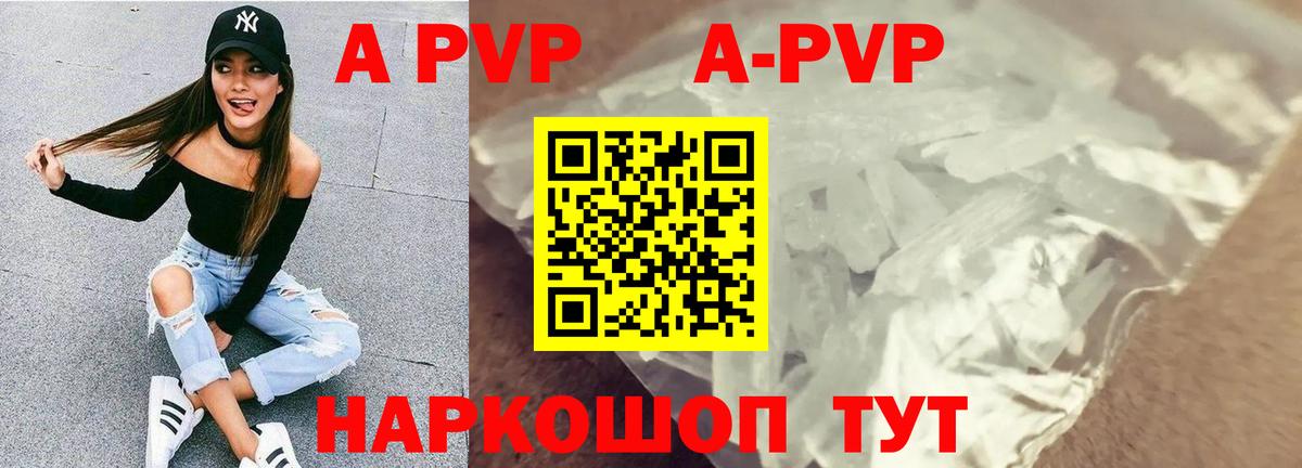 Alfa_PVP крисы CK  A-PVP СК КРИС  Медногорск  A PVP мука  Вход с VPN 