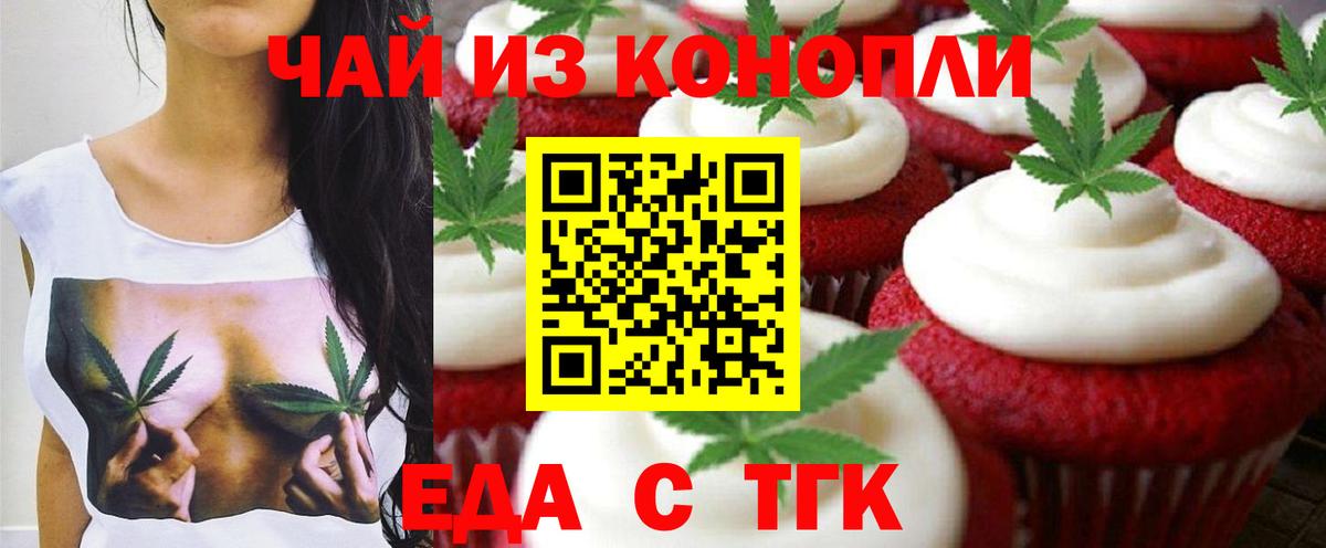 Медногорск  Cannafood конопля  Вход с VPN 