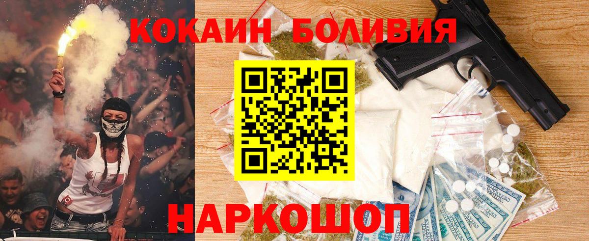 Cocaine VHQ Медногорск