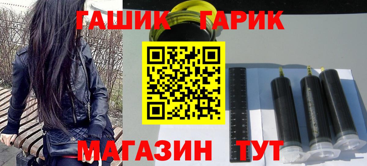 ГАШ убойный Медногорск