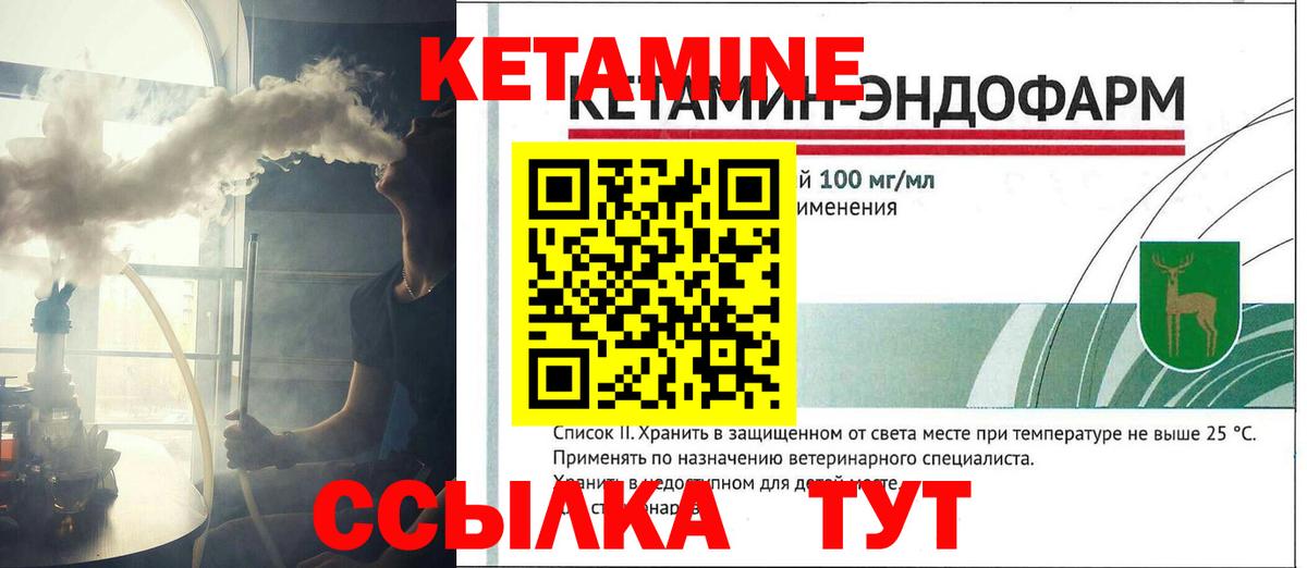 Кетамин ketamine Медногорск