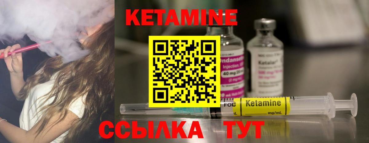 Медногорск  Кетамин ketamine  Кетамин ketamine  Вход с VPN 