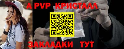 альфа пвп Донецк