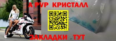 альфа пвп Донецк