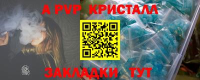 альфа пвп Донецк