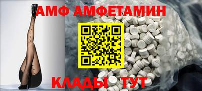 альфа пвп Донецк