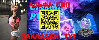 альфа пвп Донецк
