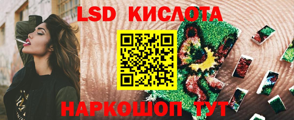 LSD-25 экстази кислота Медногорск