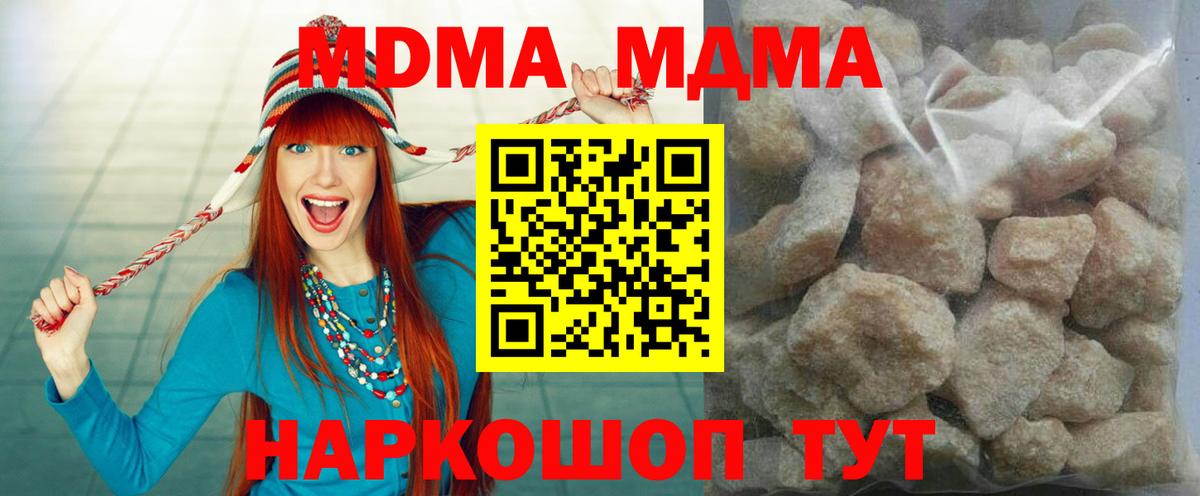 МДМА Molly Медногорск