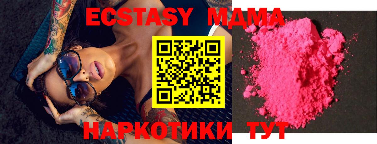 MDMA  Вход с VPN  Медногорск  MDMA VHQ 