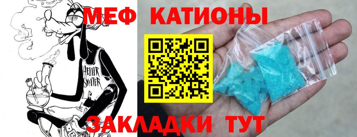 Медногорск  Меф mephedrone  МЕФ мяу мяу  Вход с VPN 