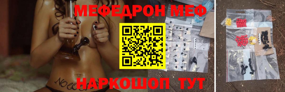 МЕФ мука Медногорск
