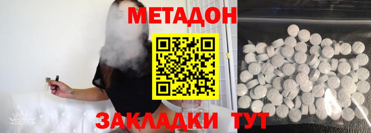 сайты даркнета какой сайт  Вход с VPN  Медногорск  МЕТАДОН мёд  кракен сайт 
