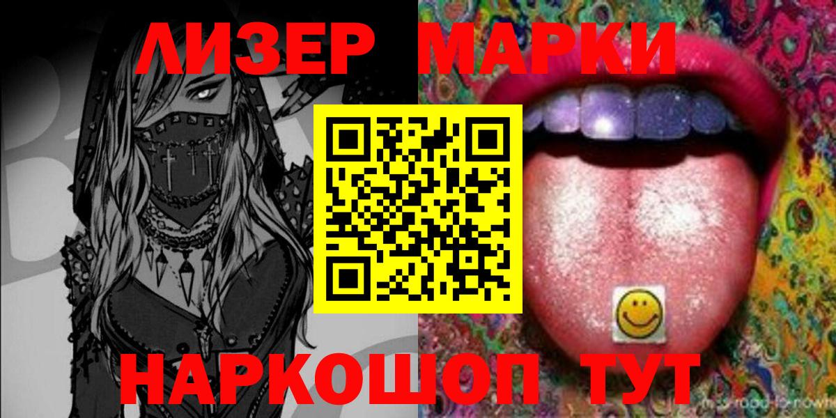 Медногорск  Наркотические марки 1,5мг  Марки 25I-NBOMe  Наркотические марки 1,5мг  Вход с VPN 