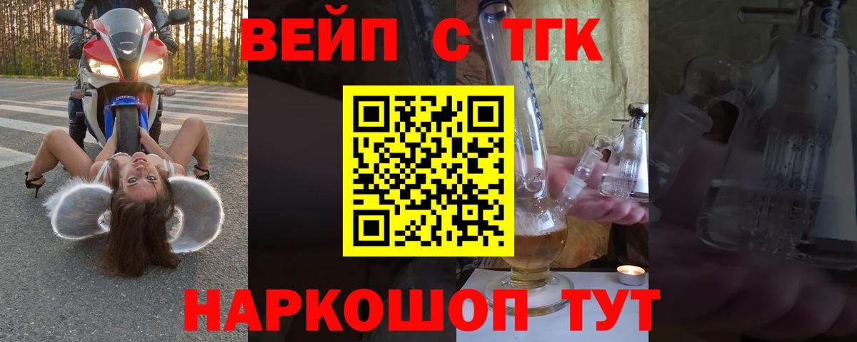 ТГК THC oil Медногорск