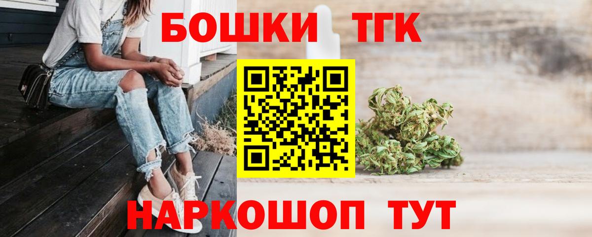 Бошки Шишки AK-47  Марихуана семена  Вход с VPN  Медногорск 