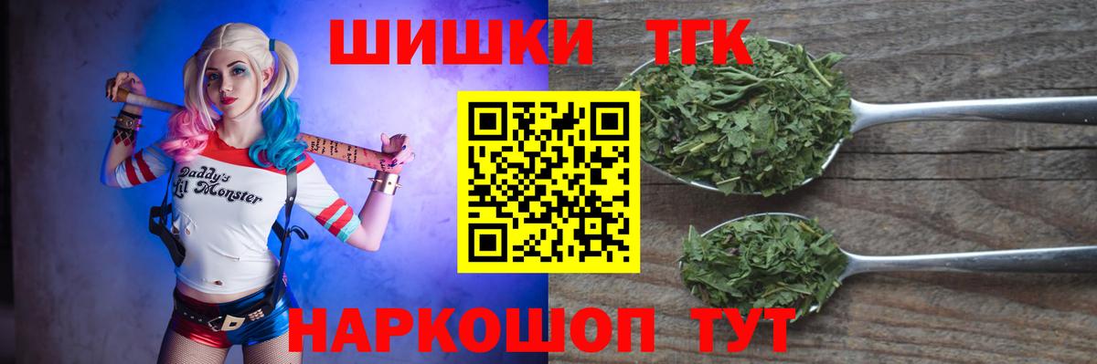 МАРИХУАНА индика Медногорск